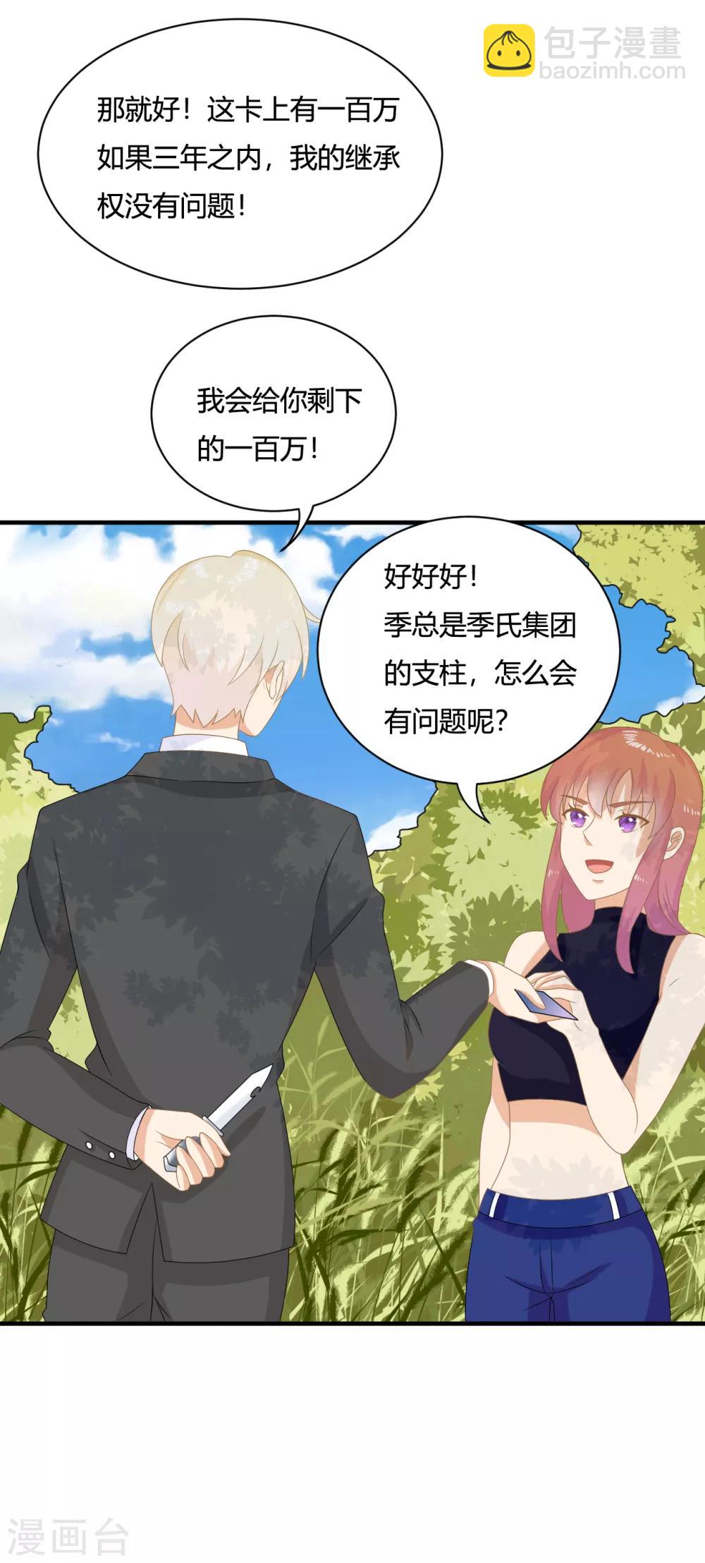 第5话 小奶狗要反击啦？？25