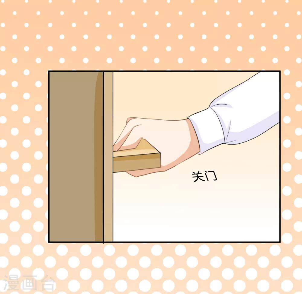 第9话 “纸老虎”盛翊臣！27