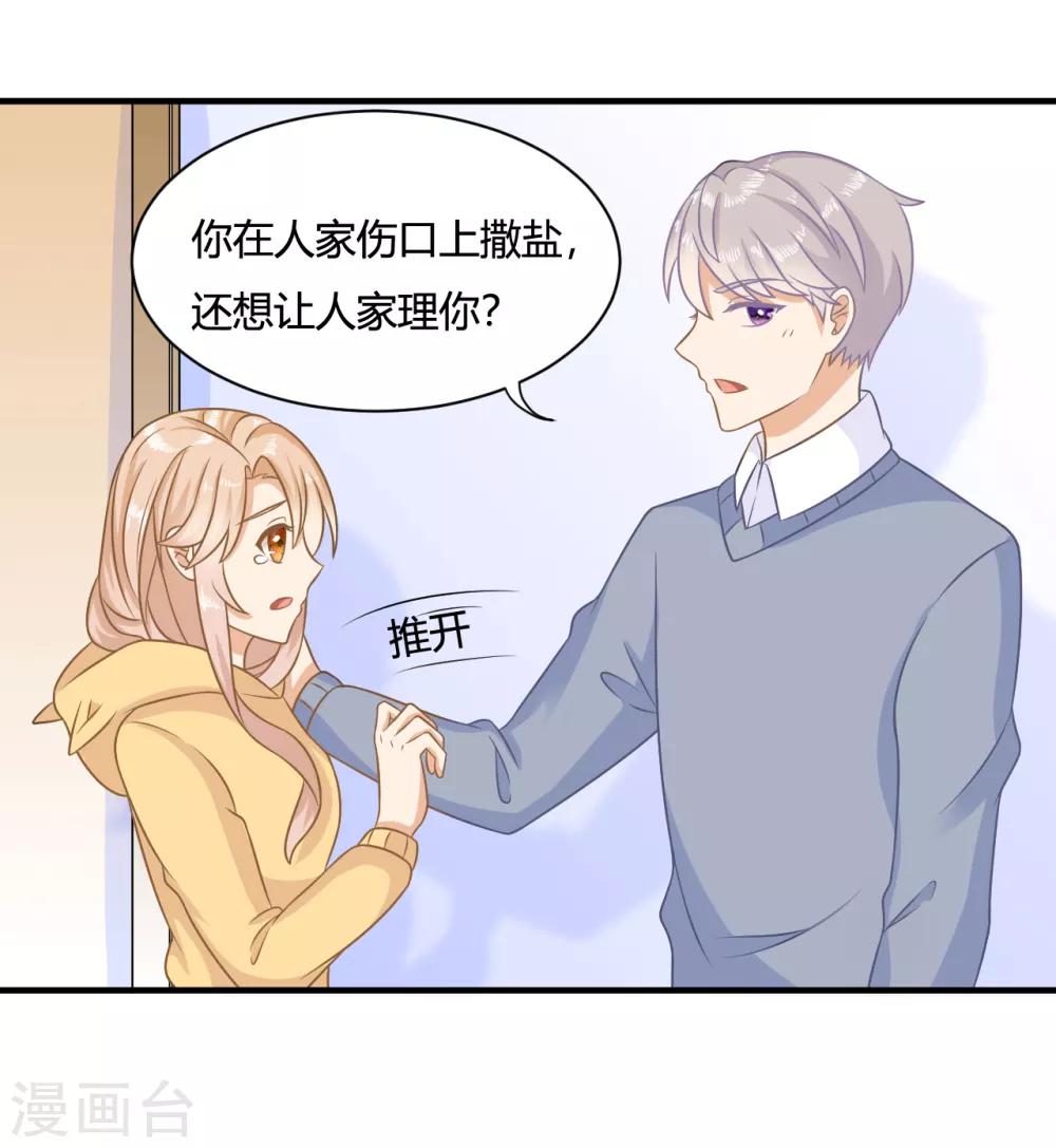第4话 任务太难了！要抱抱嘤嘤嘤22