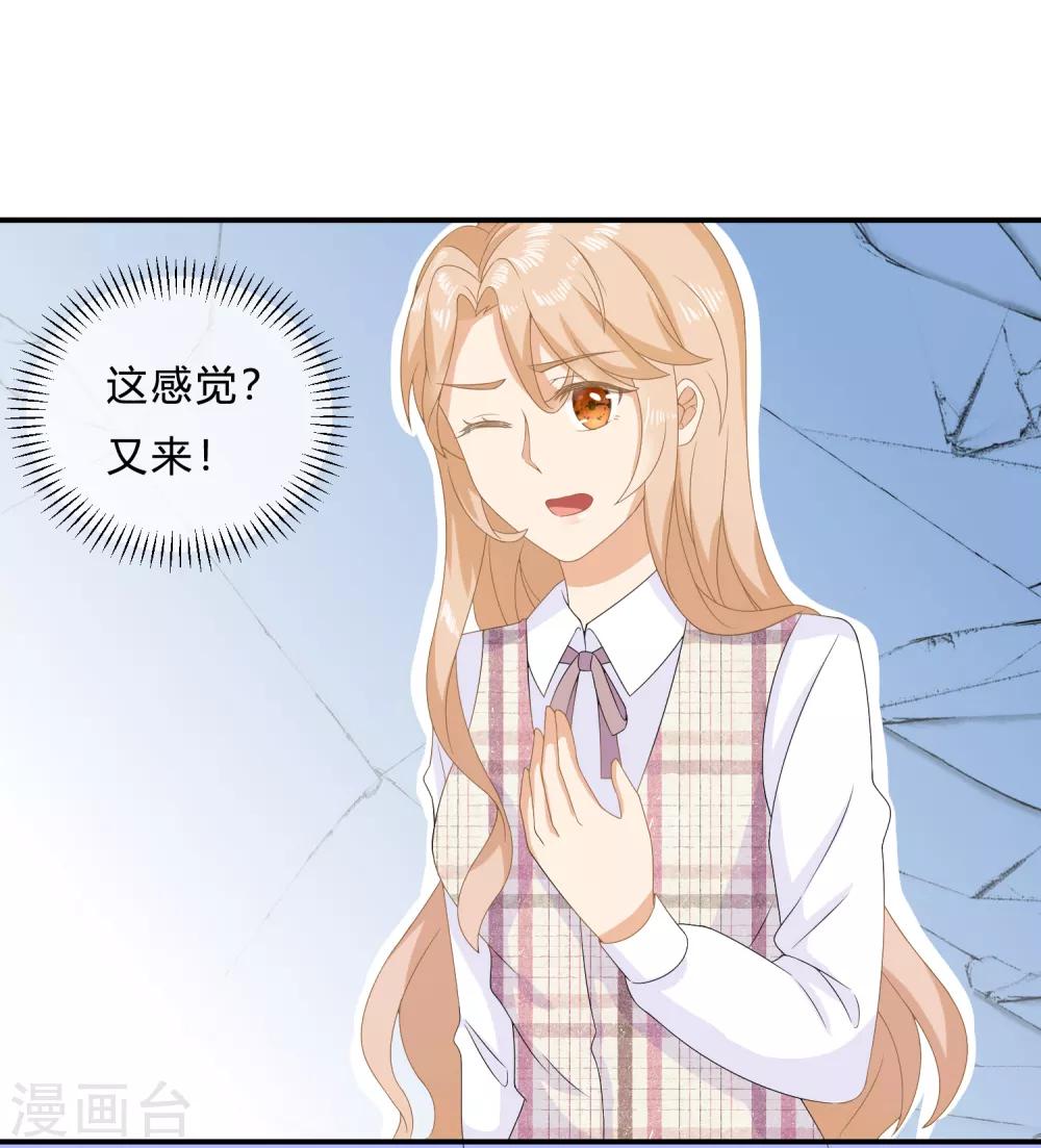 第8话 变身霸总！被美色迷晕！9