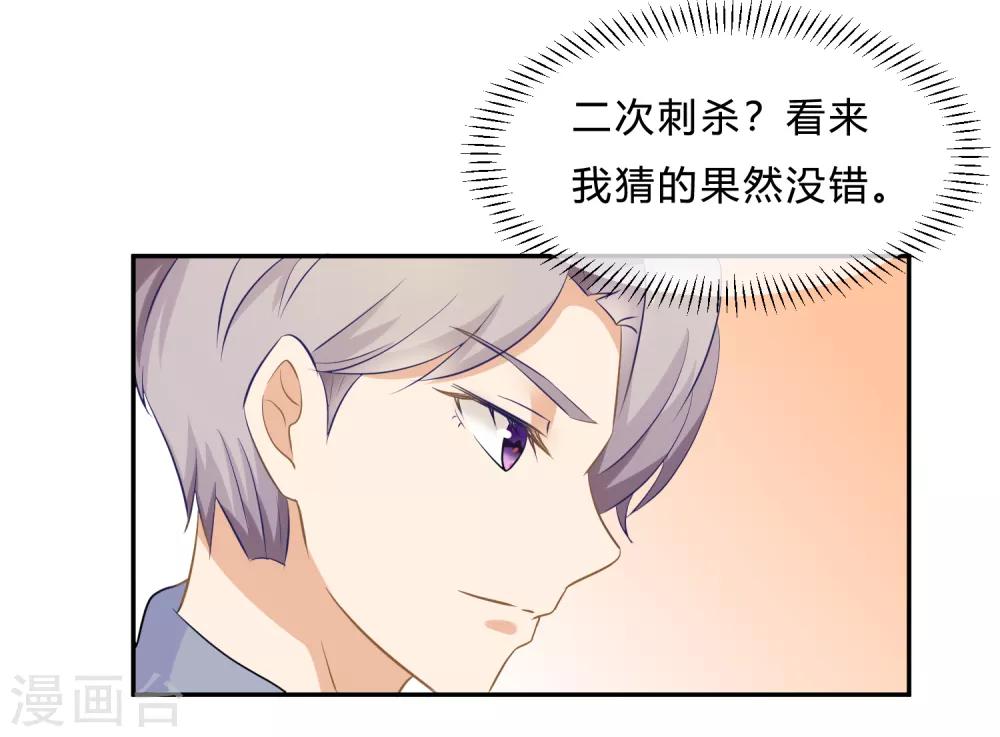 第9话 “纸老虎”盛翊臣！6