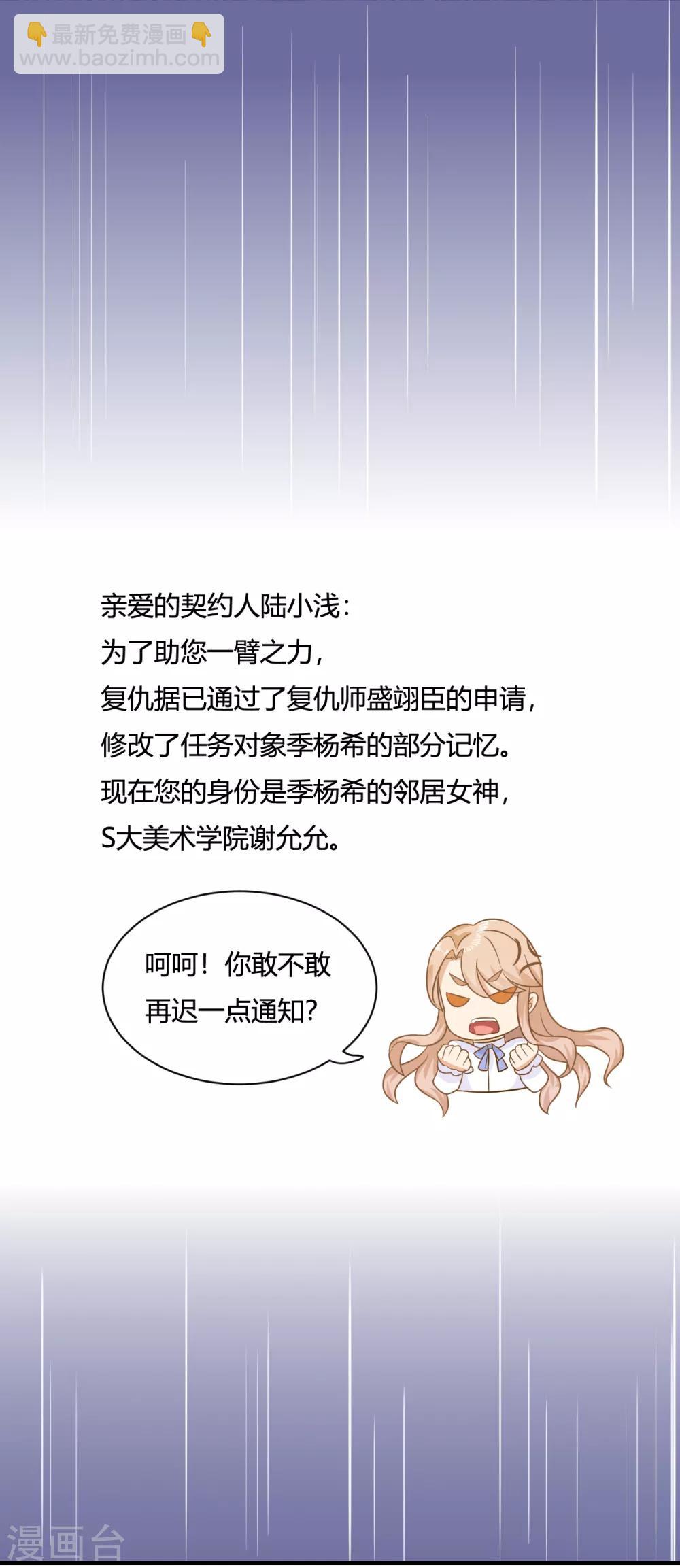 第2话 校草小奶狗在线求收留~14