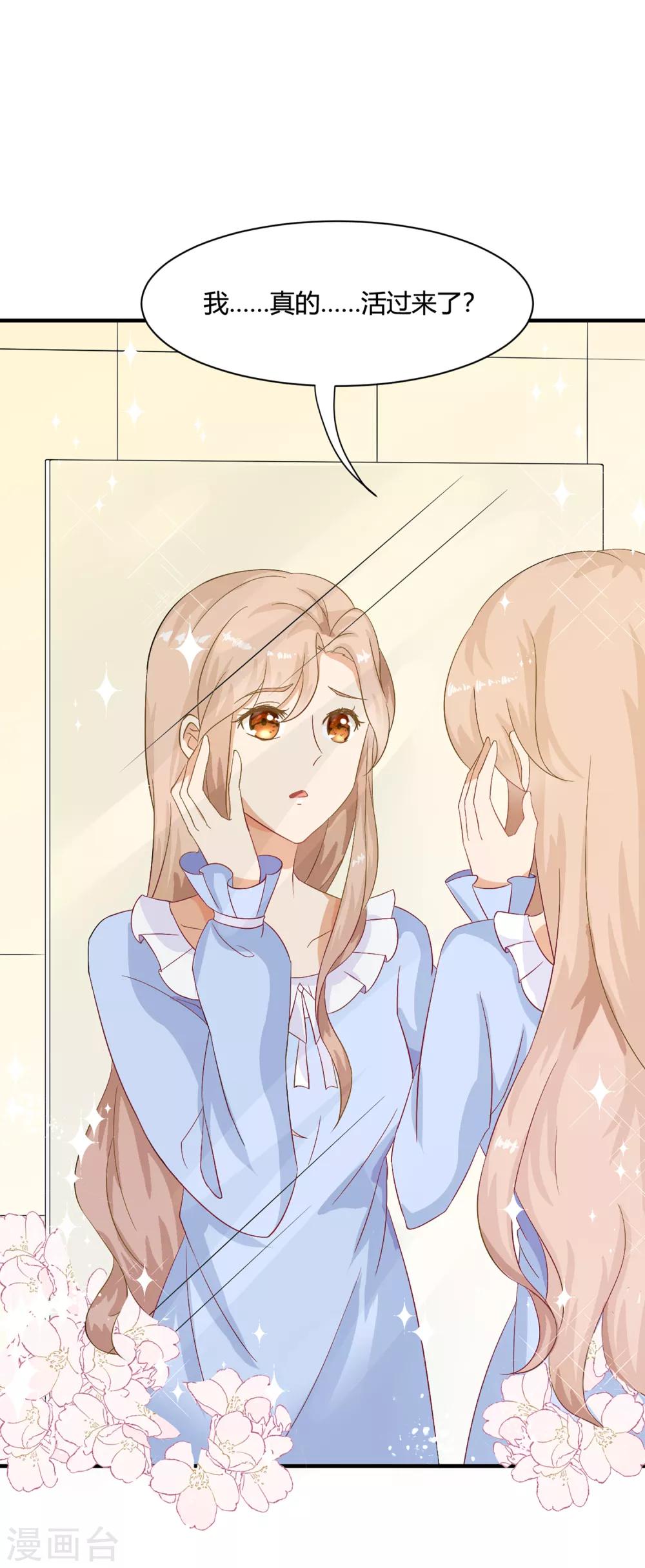 第1话 刷任务刷到小奶狗！1