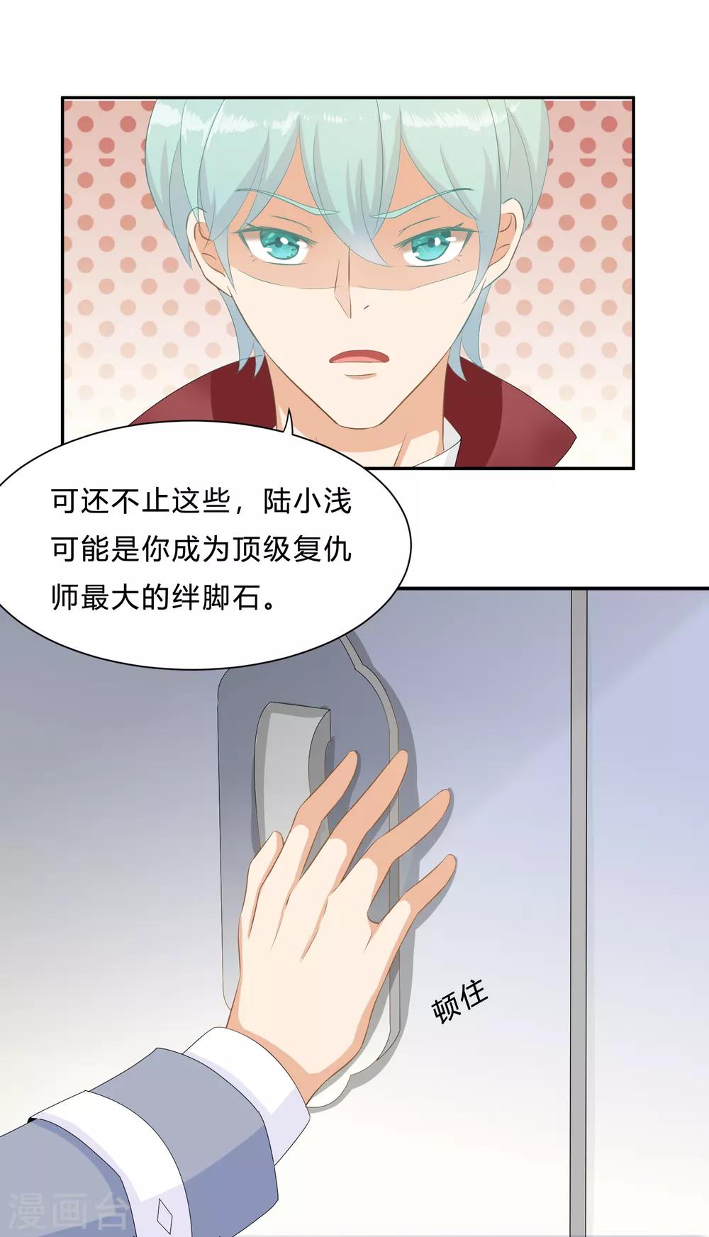第11话 陆小浅要进入毁灭程序？！18