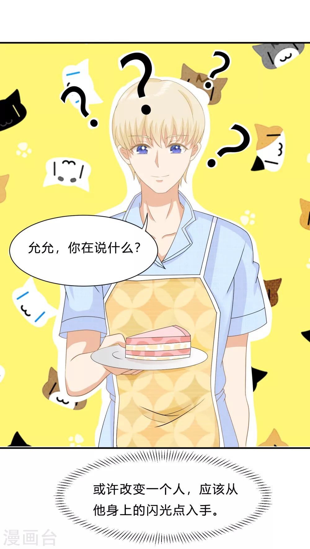 第9话 “纸老虎”盛翊臣！17