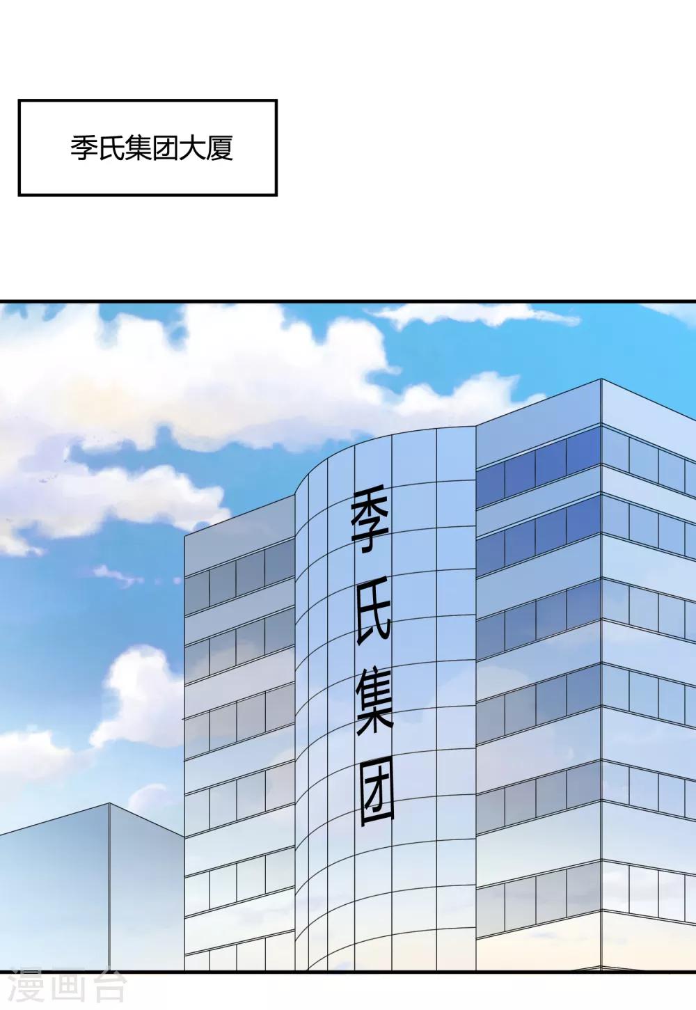 第7话 霸道复仇师在线记仇+暑期花样活动12