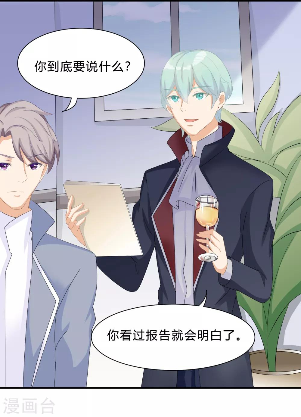 第11话 陆小浅要进入毁灭程序？！19