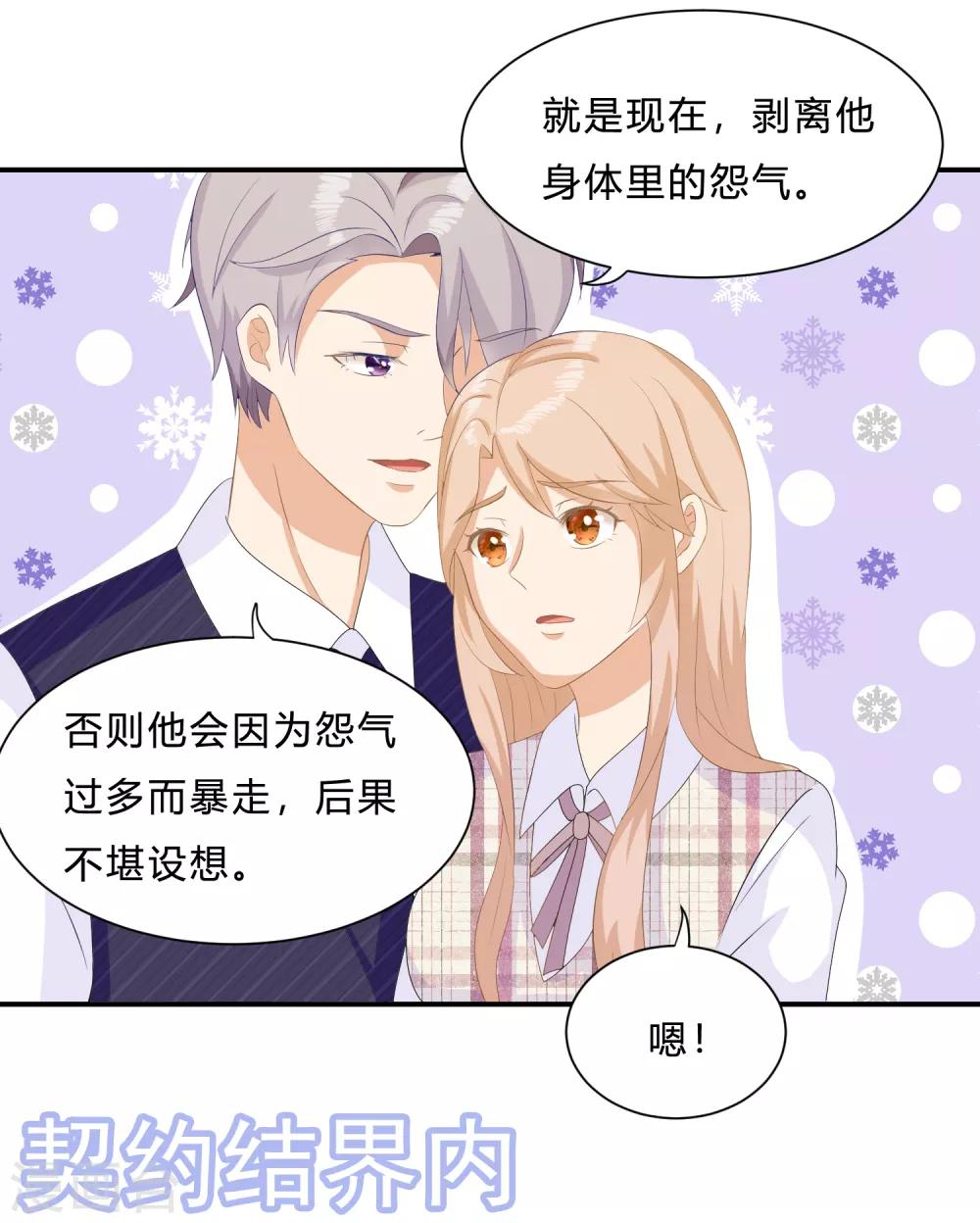 第10话 反击！怨气收集17