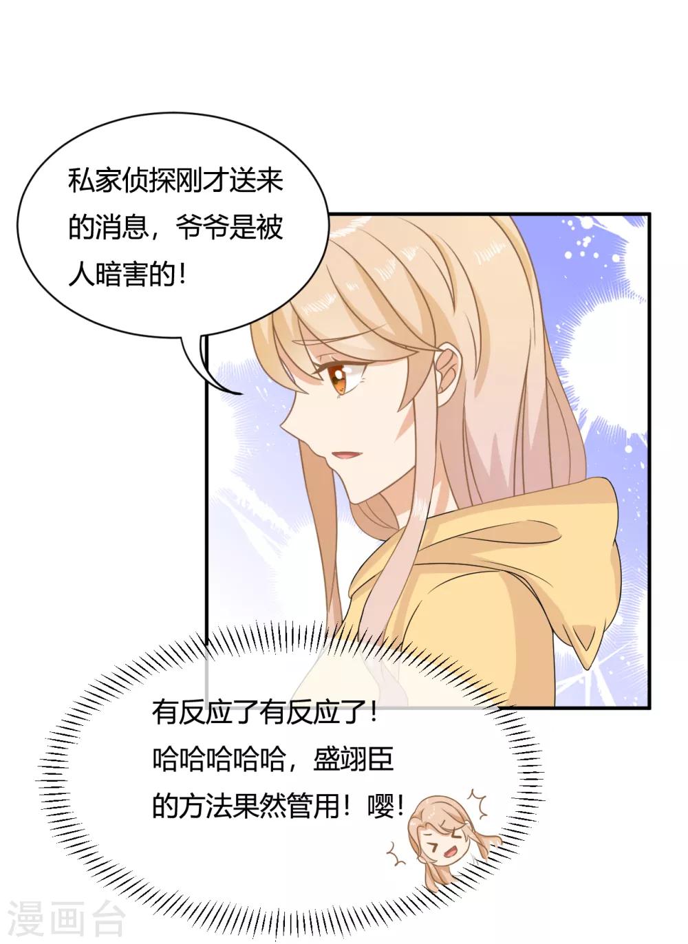 第5话 小奶狗要反击啦？？10