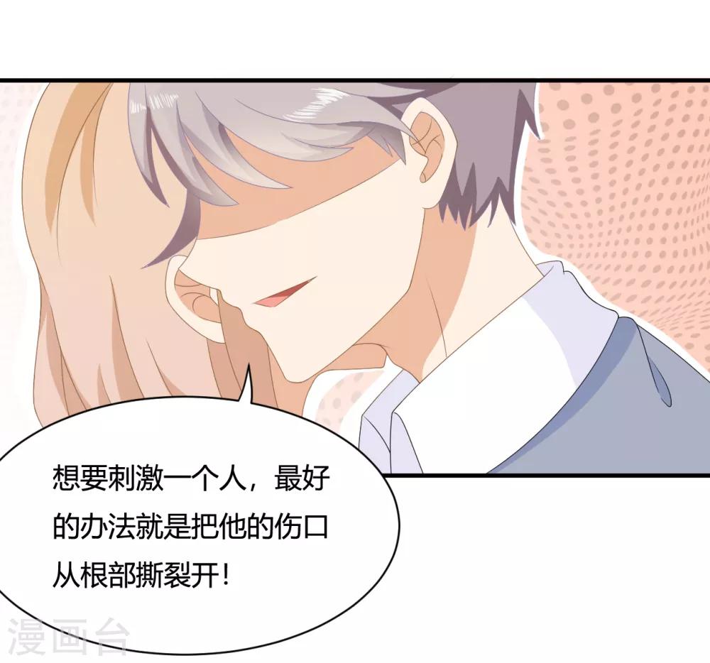 第5话 小奶狗要反击啦？？2