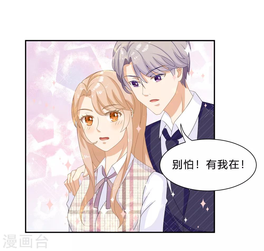 第8话 变身霸总！被美色迷晕！7