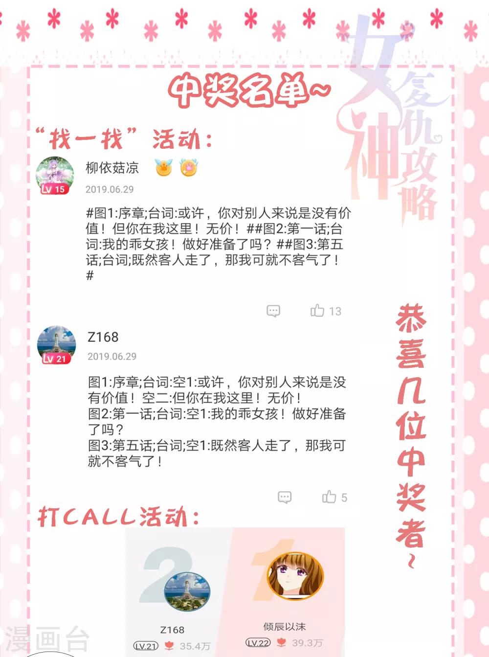 第10话 反击！怨气收集34