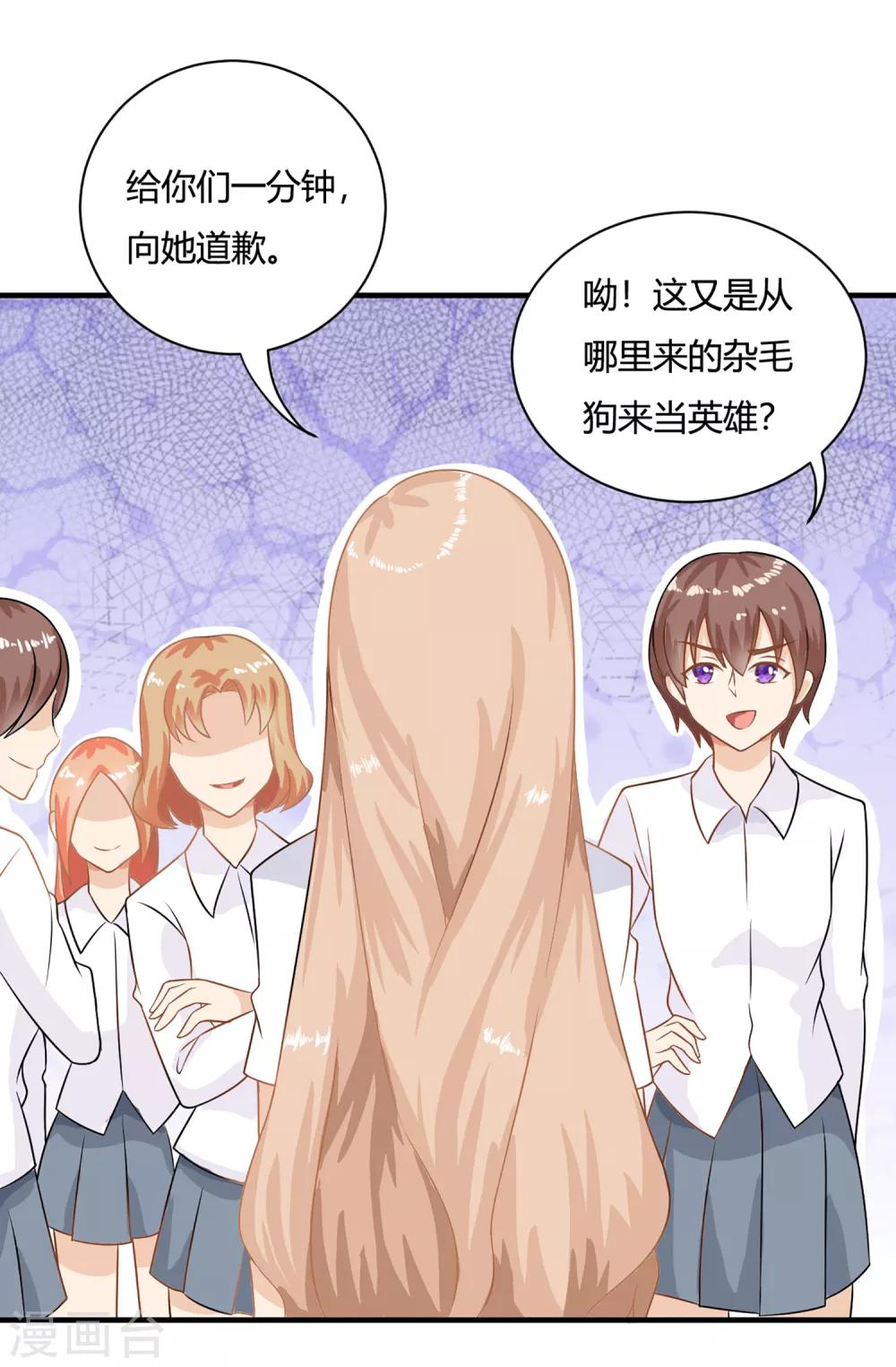 第1话 刷任务刷到小奶狗！11