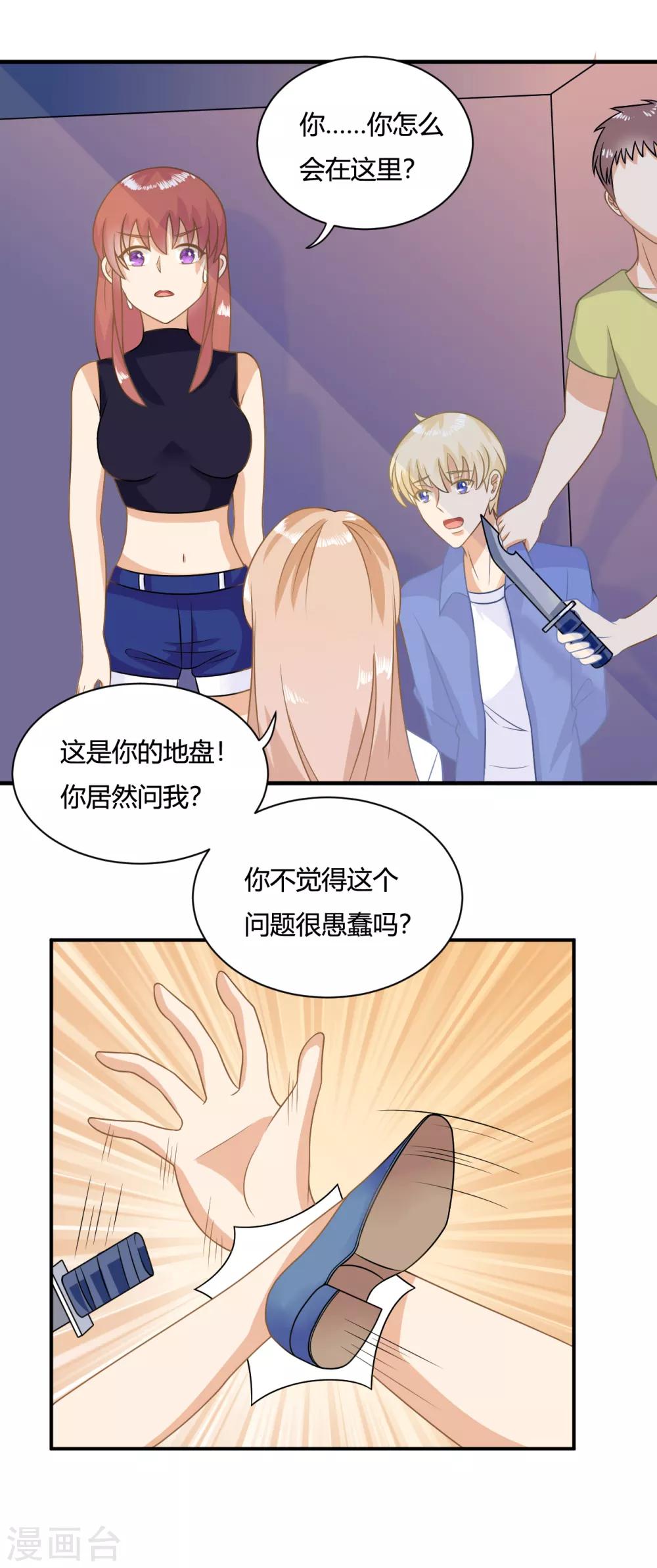 第4话 任务太难了！要抱抱嘤嘤嘤1