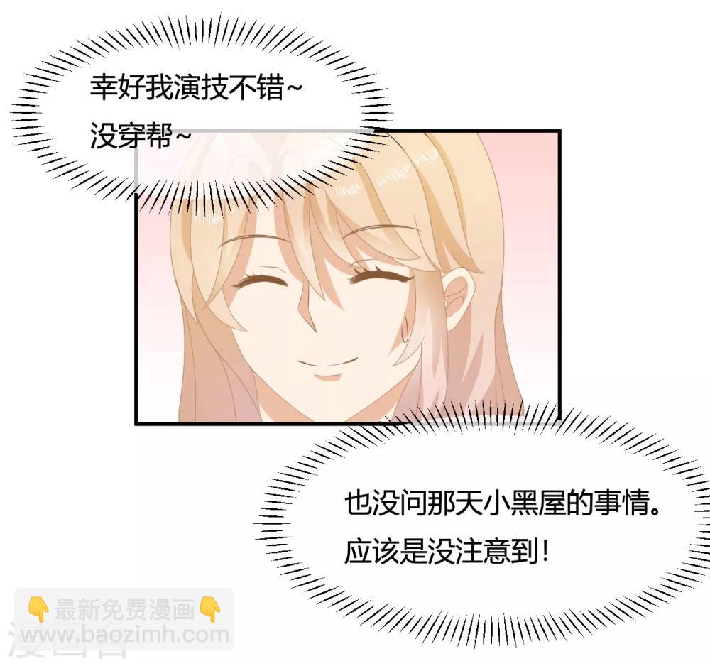 第5话 小奶狗要反击啦？？13