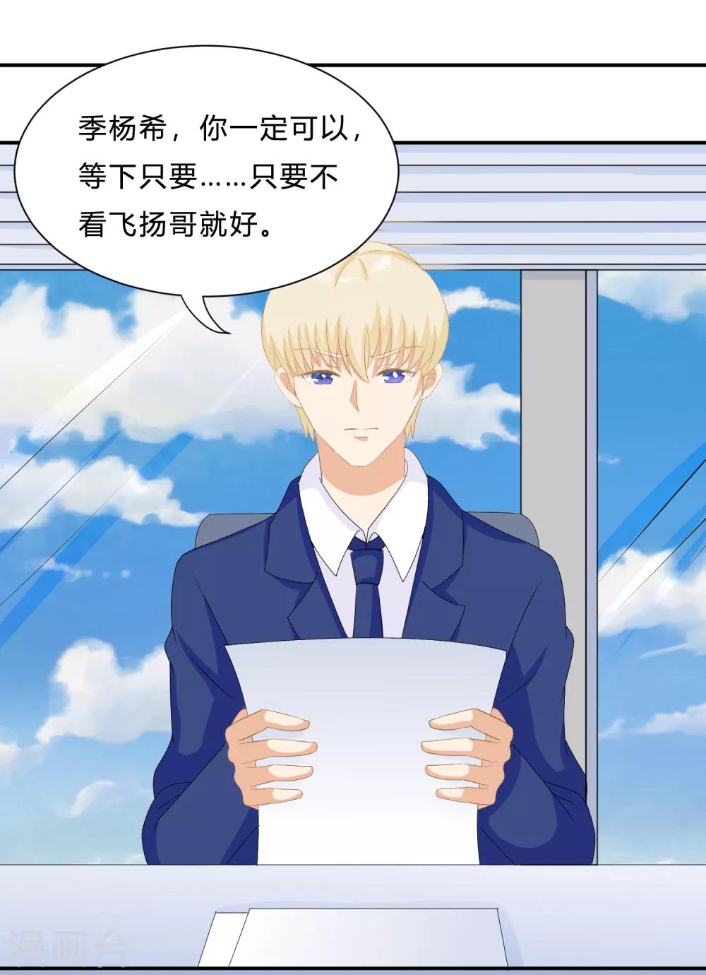 第9话 “纸老虎”盛翊臣！30
