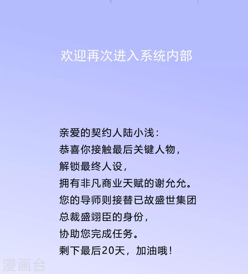 第8话 变身霸总！被美色迷晕！10