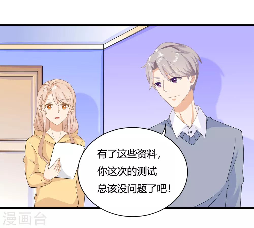第5话 小奶狗要反击啦？？4
