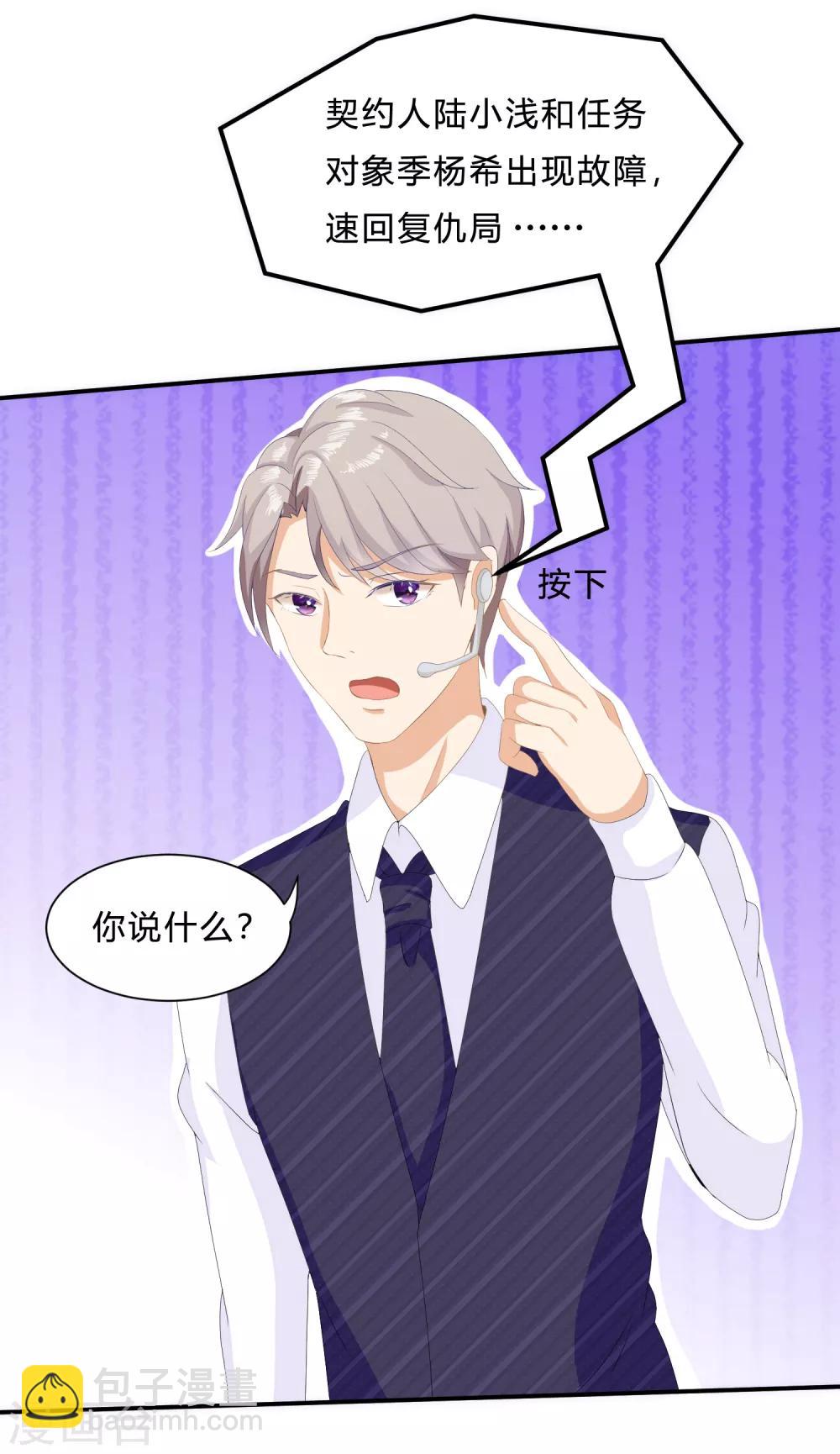 第10话 反击！怨气收集33