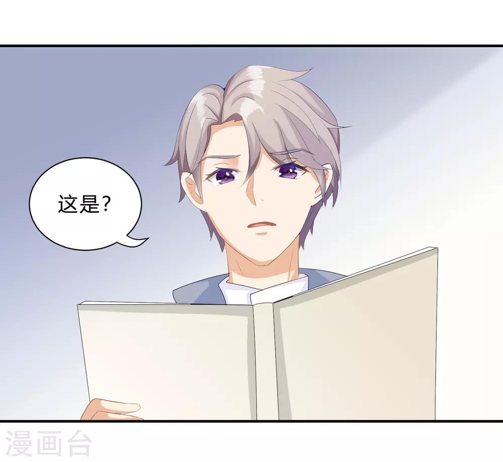 第11话 陆小浅要进入毁灭程序？！20