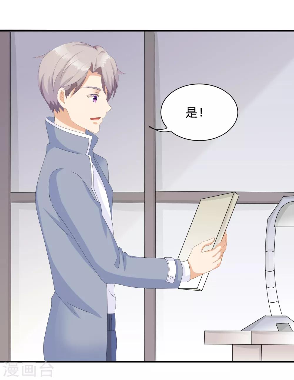 第11话 陆小浅要进入毁灭程序？！12