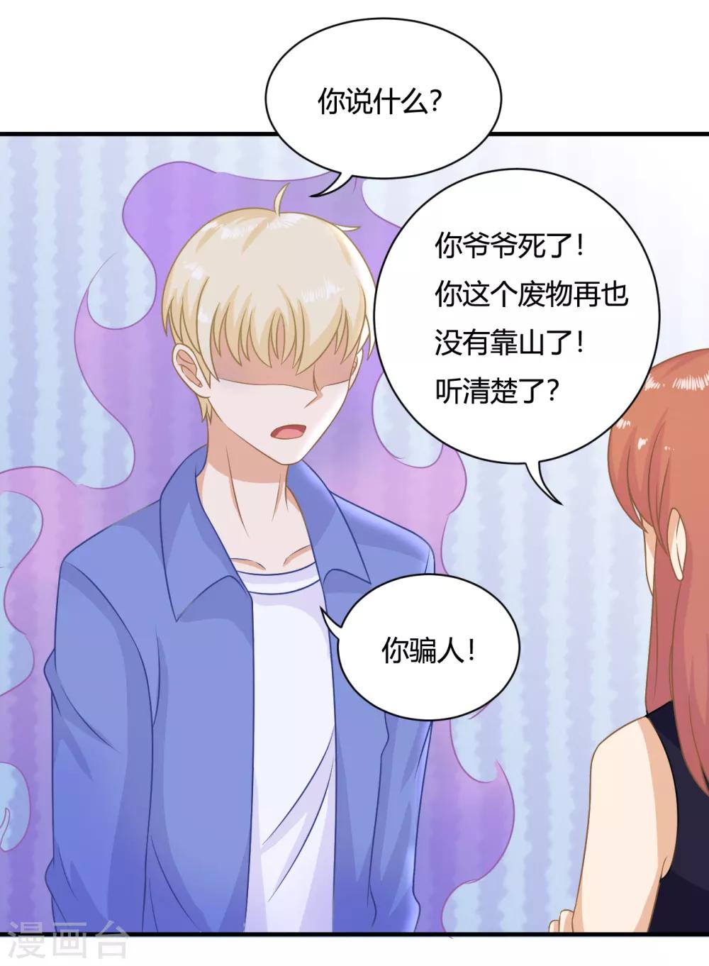 第4话 任务太难了！要抱抱嘤嘤嘤6