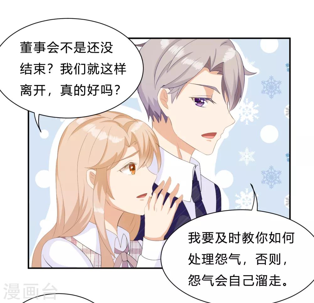 第10话 反击！怨气收集24