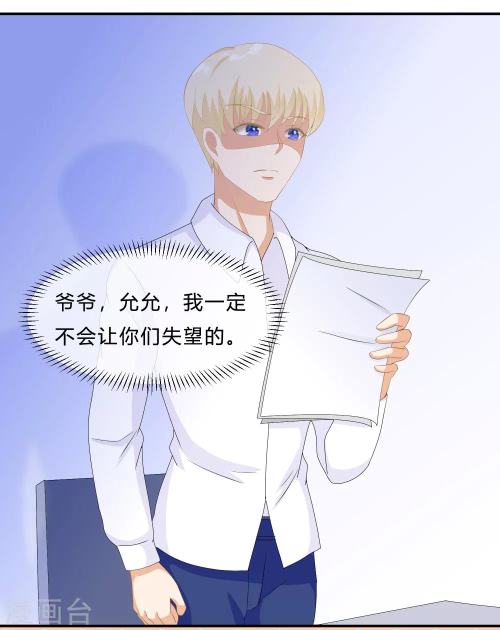 第9话 “纸老虎”盛翊臣！26