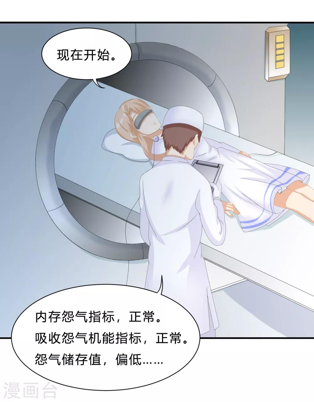 第11话 陆小浅要进入毁灭程序？！9