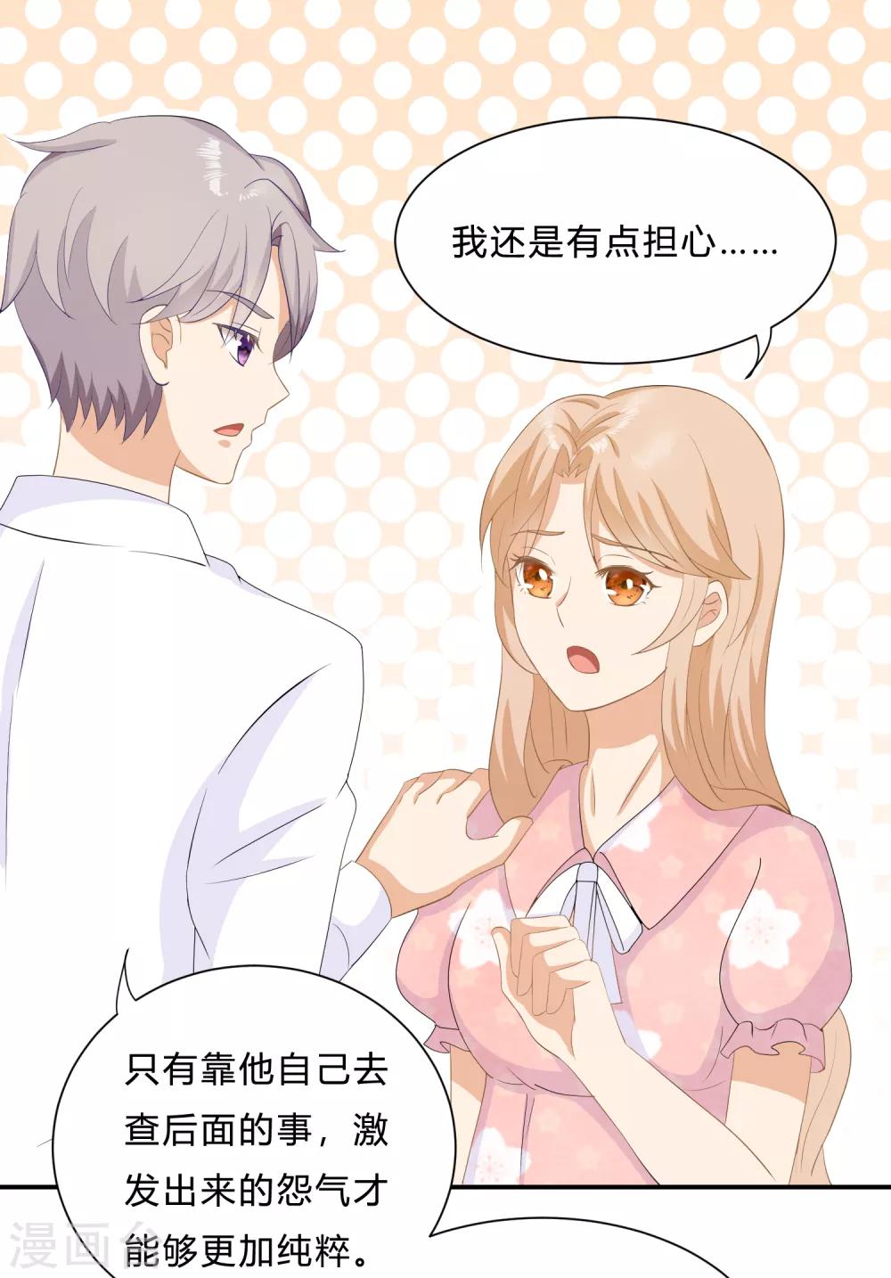 第9话 “纸老虎”盛翊臣！28