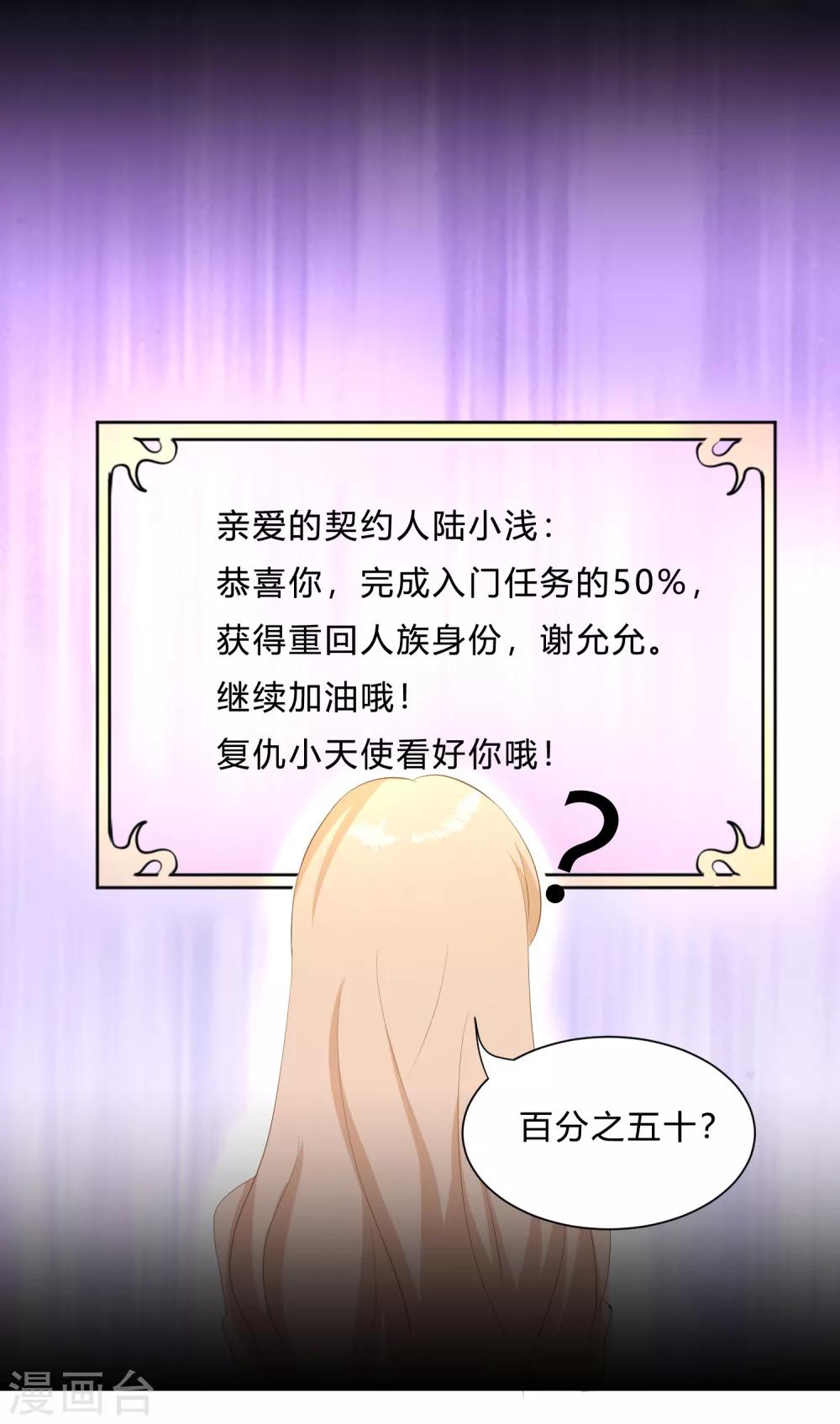 第10话 反击！怨气收集20