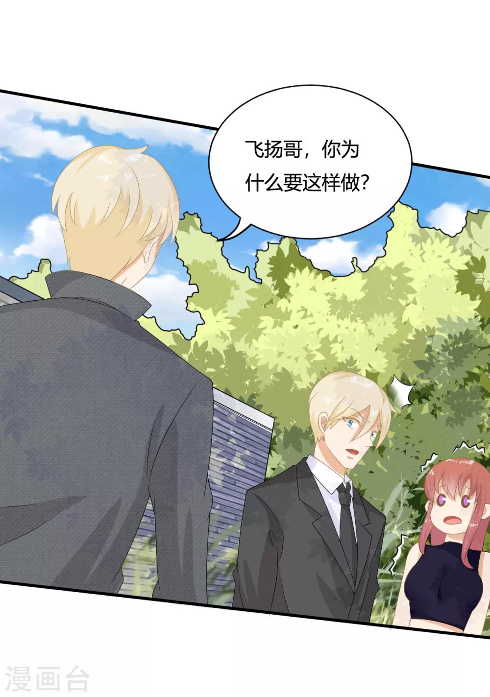 第5话 小奶狗要反击啦？？28