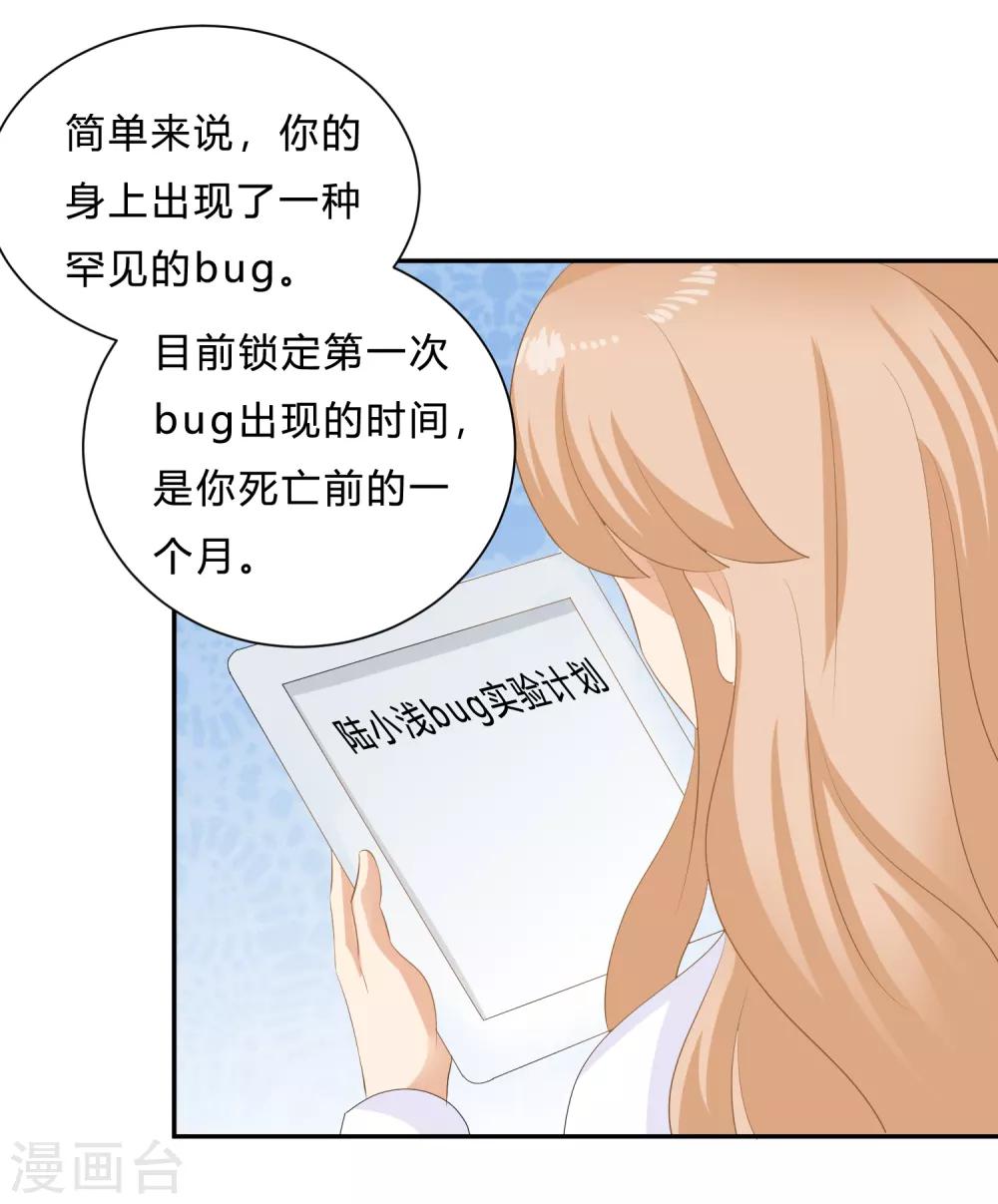 最终话 挑战！回到过去24