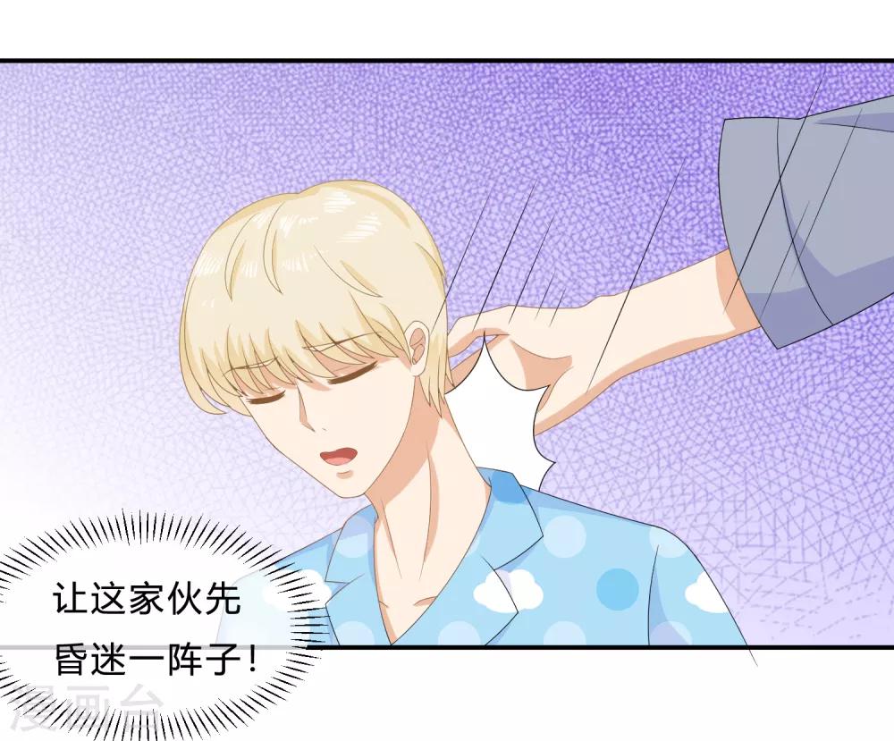 第8话 变身霸总！被美色迷晕！28