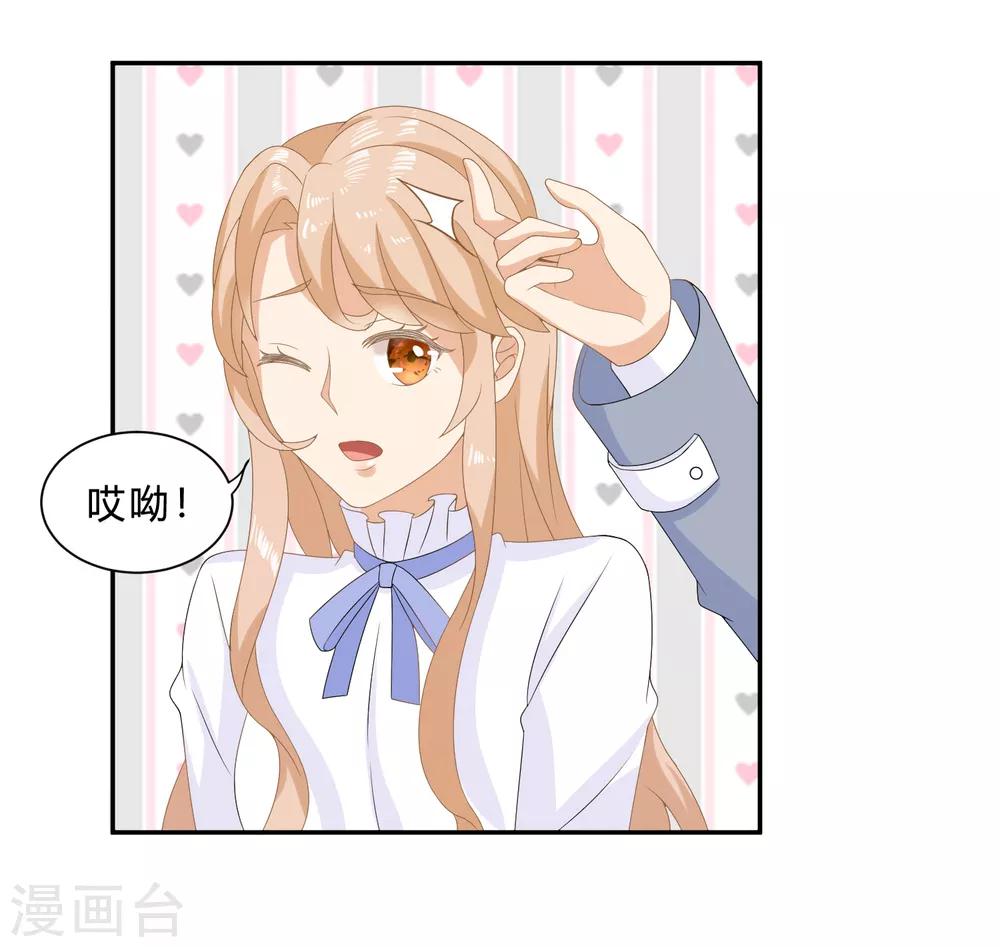 第8话 变身霸总！被美色迷晕！12