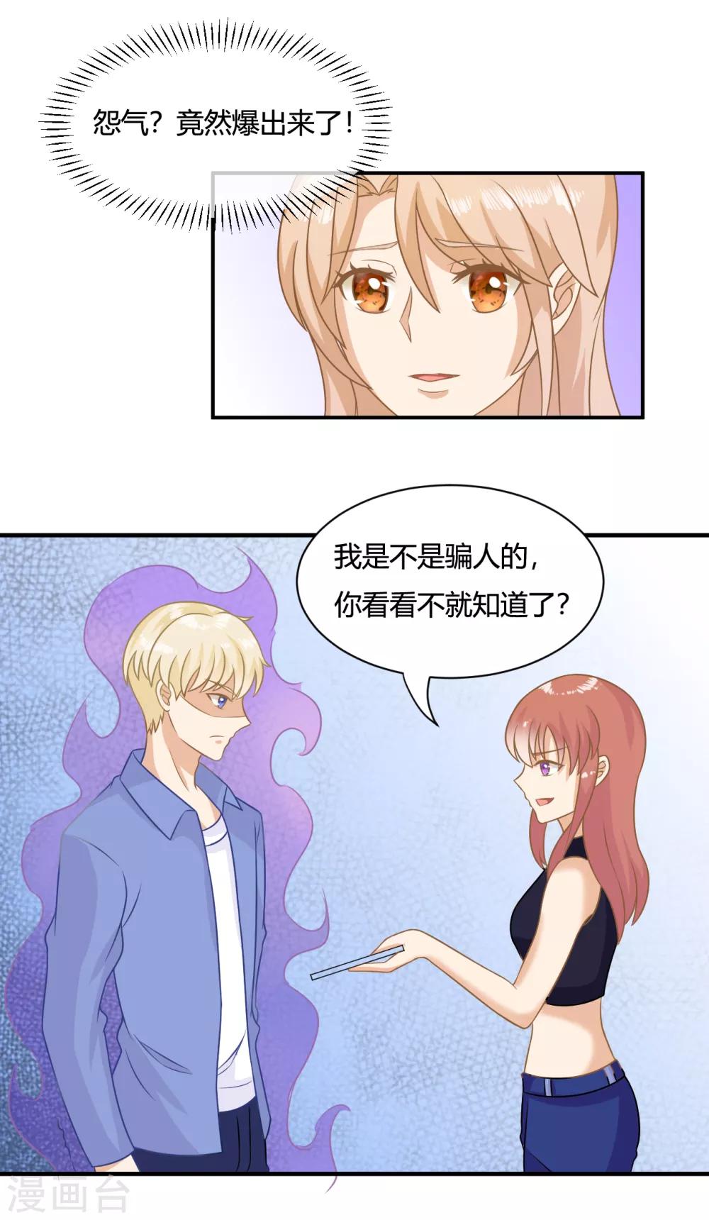 第4话 任务太难了！要抱抱嘤嘤嘤7