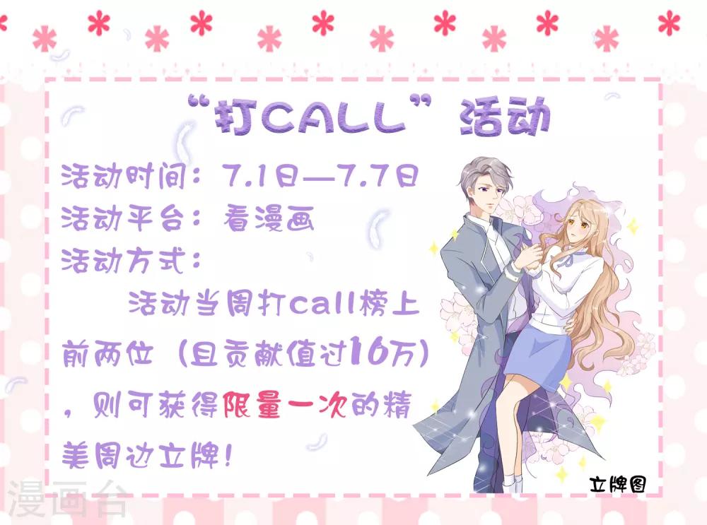 第8话 变身霸总！被美色迷晕！32