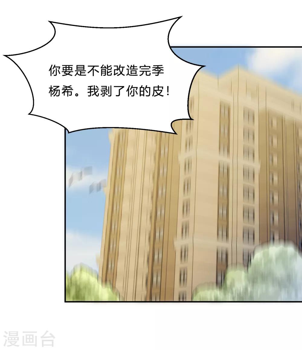 第9话 “纸老虎”盛翊臣！9