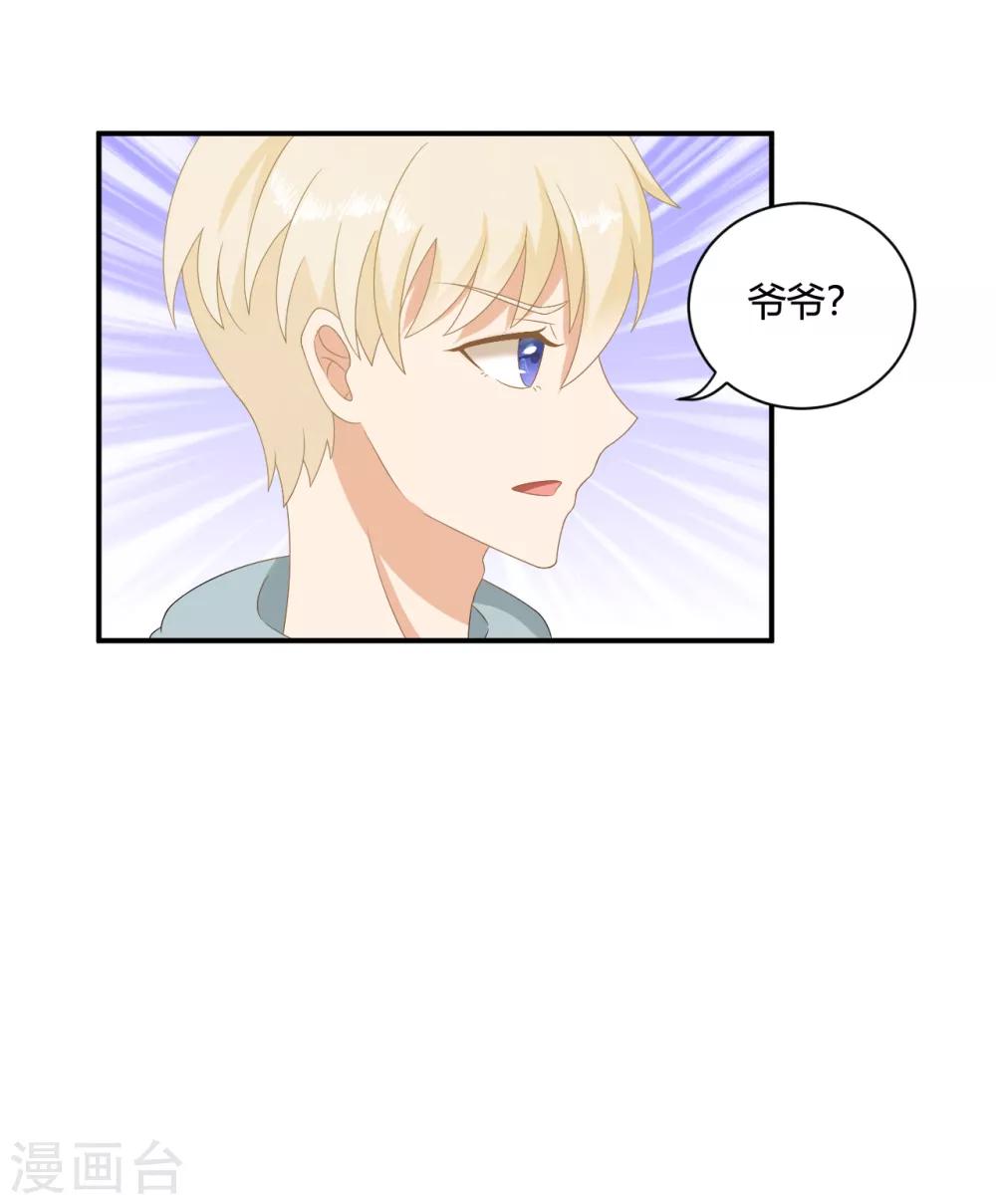 第5话 小奶狗要反击啦？？9