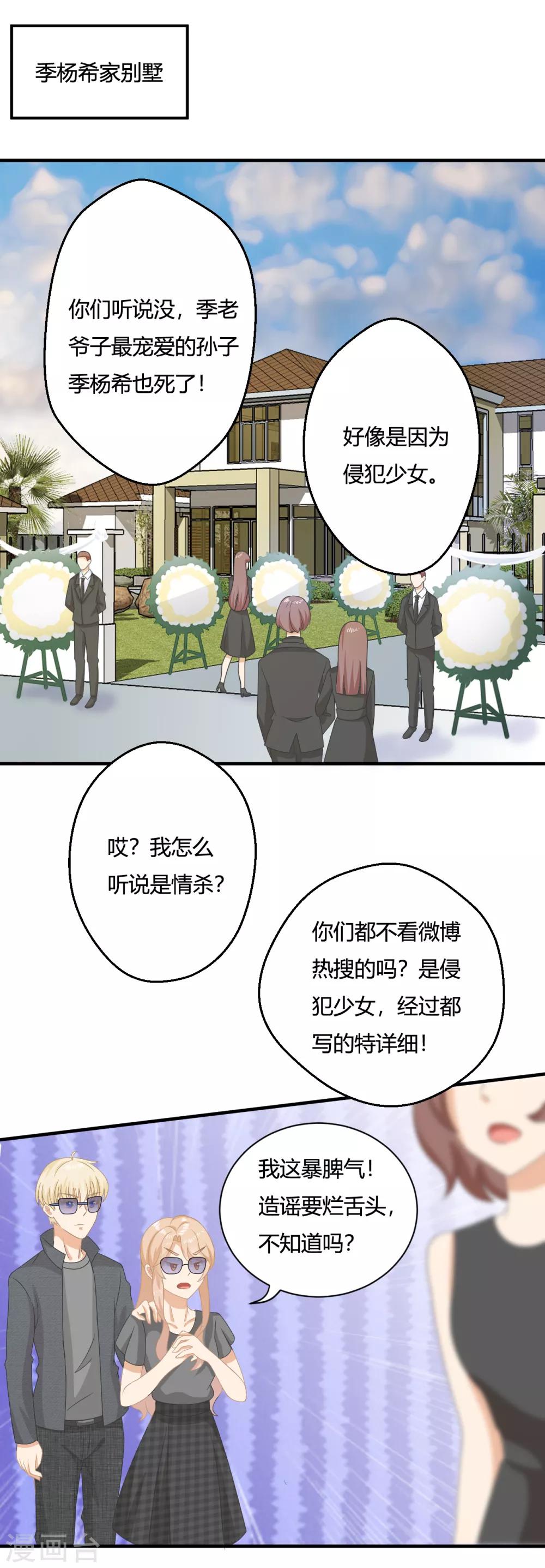第5话 小奶狗要反击啦？？14