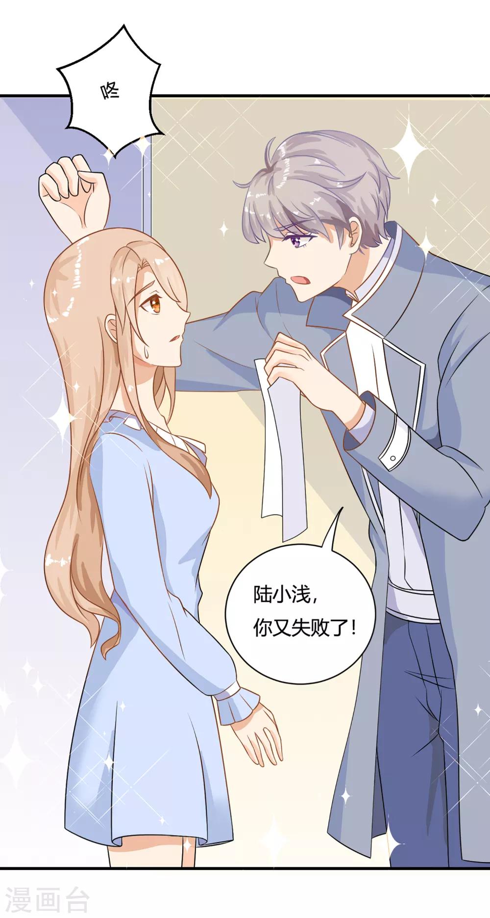 第1话 刷任务刷到小奶狗！17