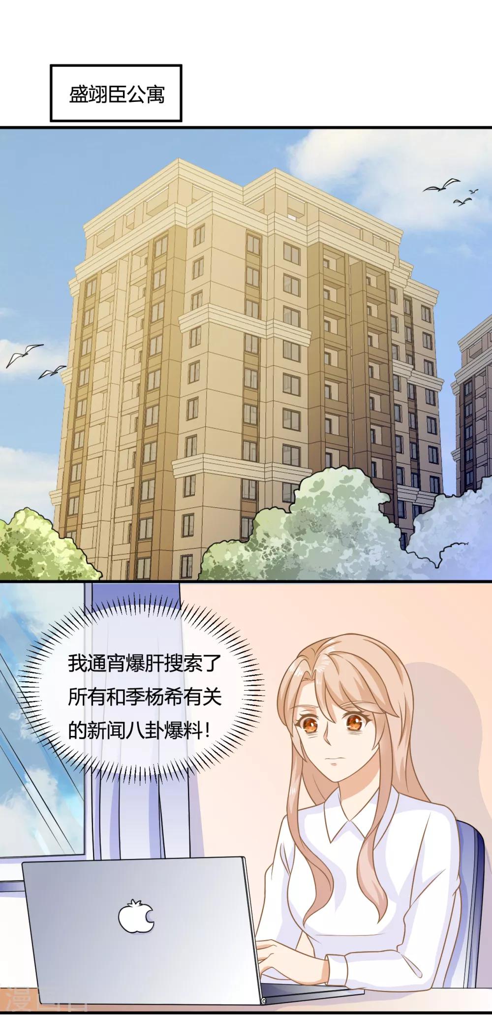 第4话 任务太难了！要抱抱嘤嘤嘤14