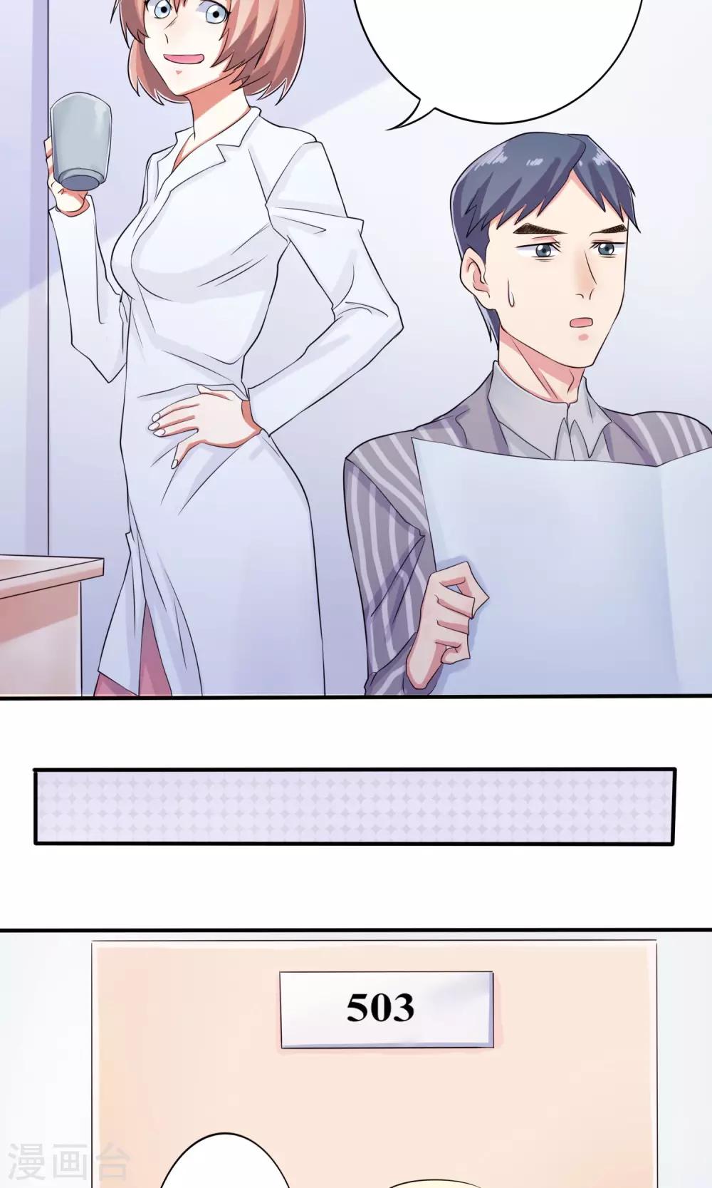 第13话 恋爱协议11