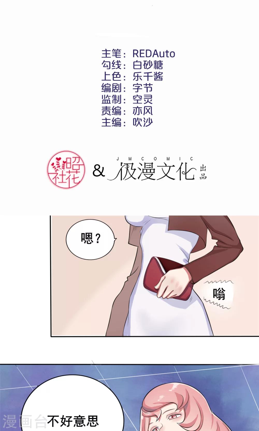 第5话 暗恋对象1