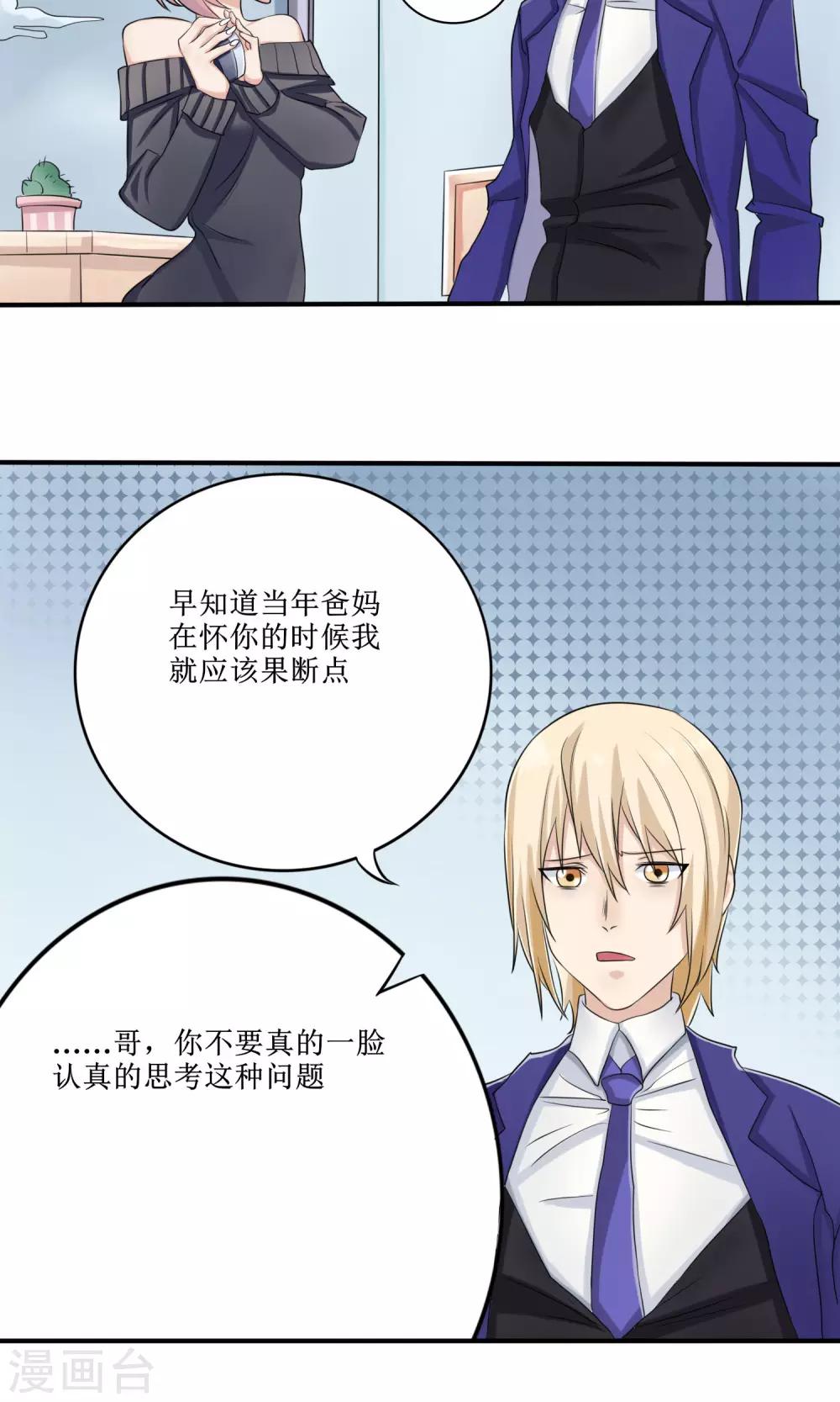 第14话 限量粉底5
