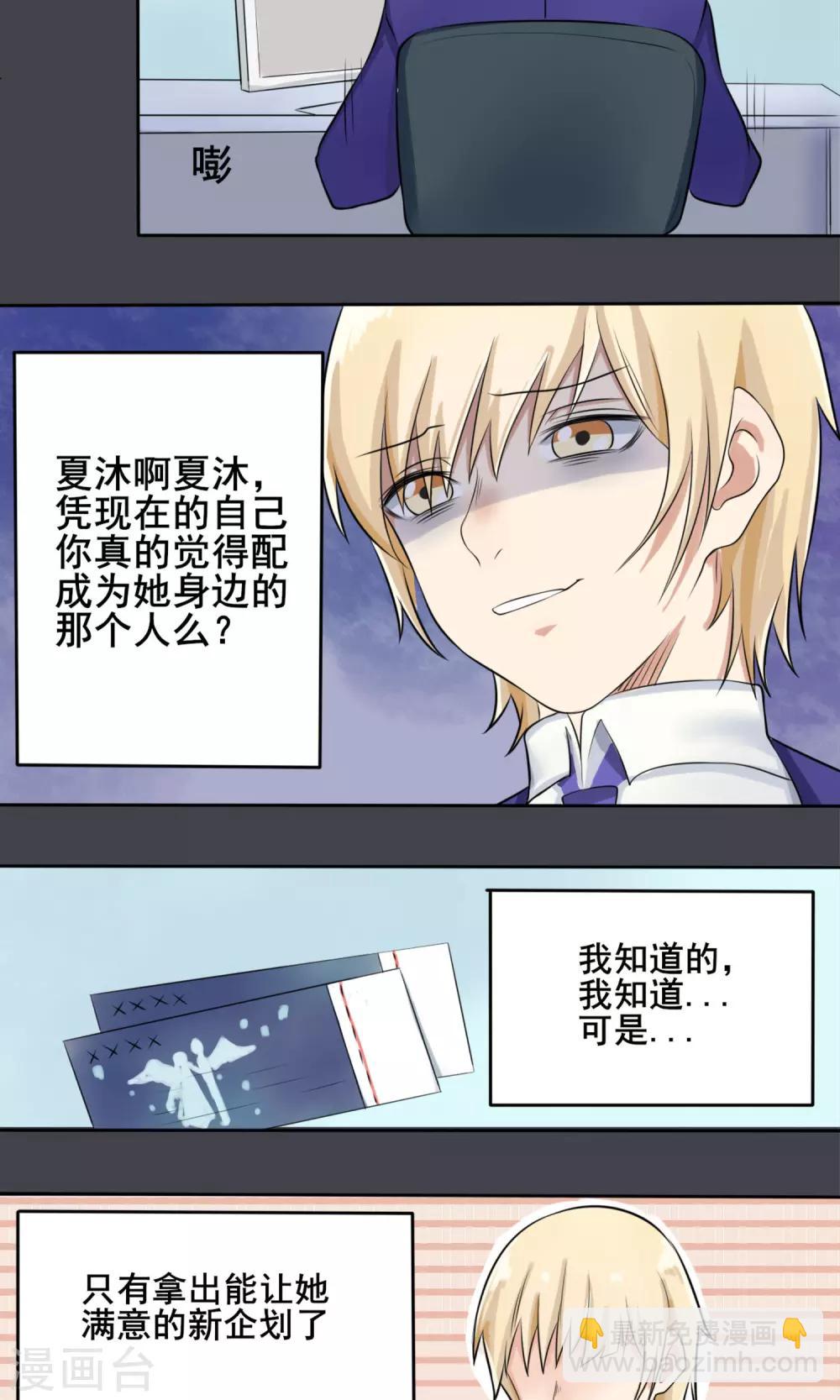 第5话 暗恋对象22