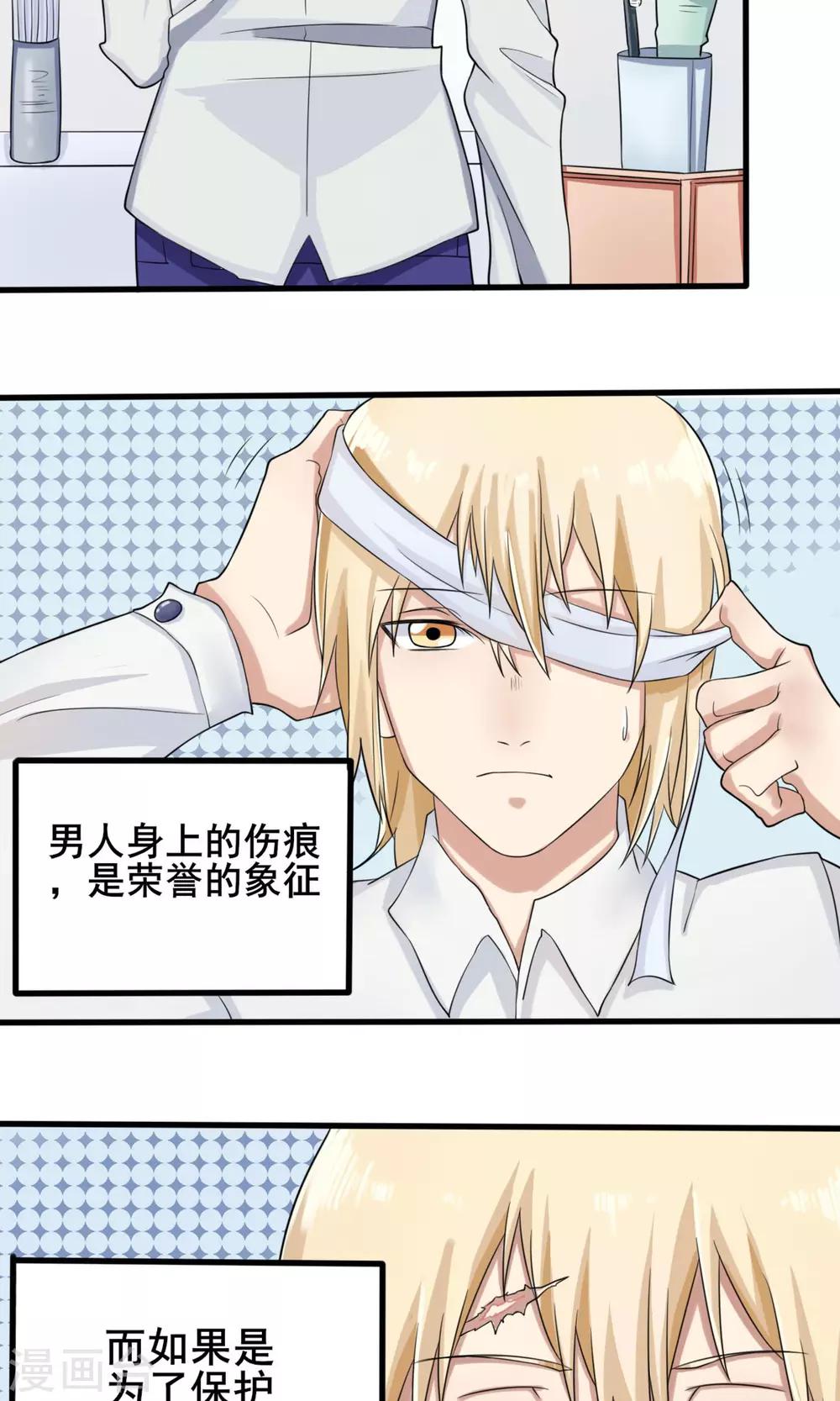 第9话 英雄救美2