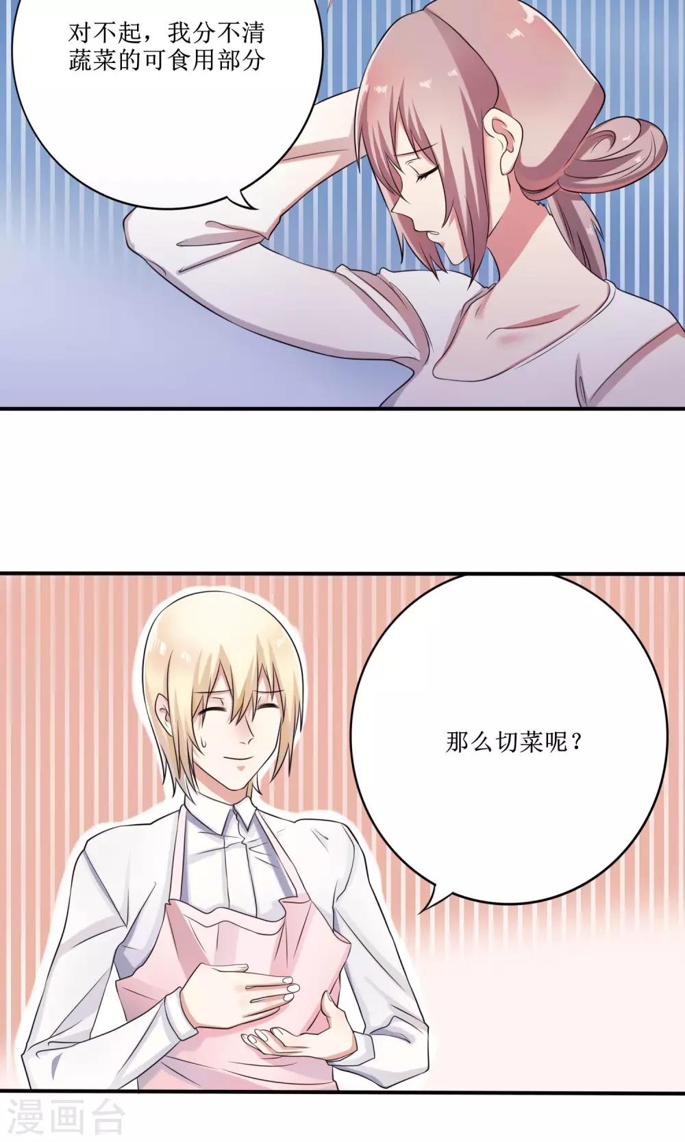 第16话 被发现的恋爱协议3