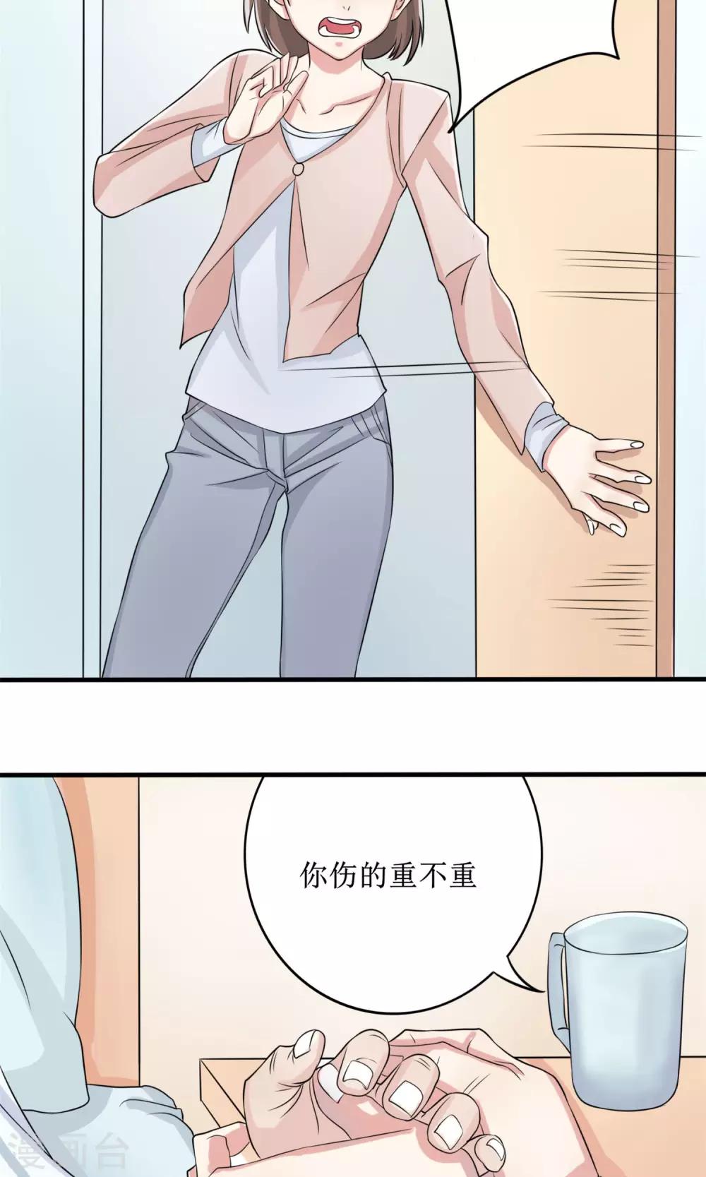第11话 罪恶的变形虫2