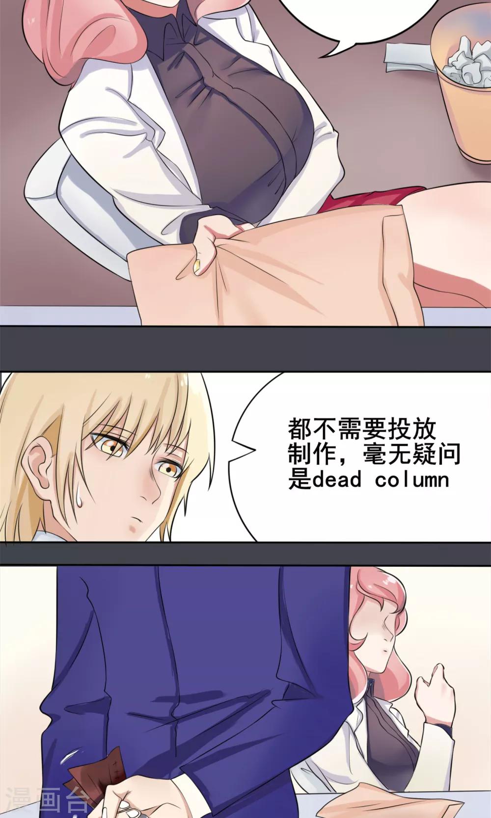 第5话 暗恋对象19